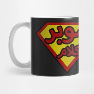 SUPER KALAM Mug